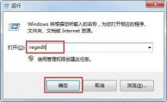 Win7系统当中删除ie图标的方法是什么？