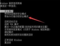 Win7系统当中所有用户账号被禁用应该如何解决？