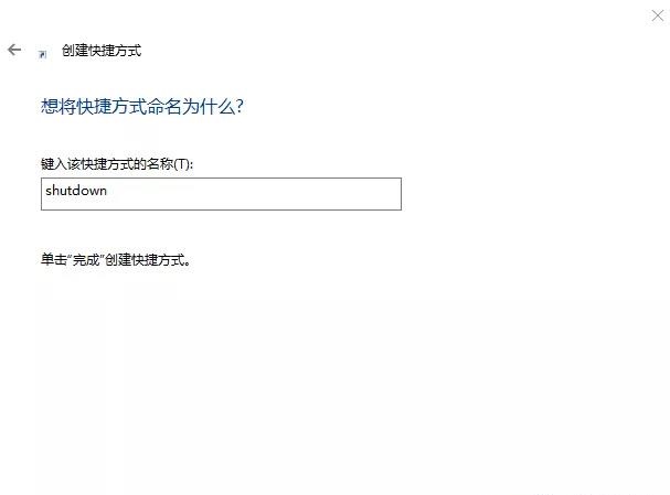 Windows史上最快关机和重启的方法，没有之一