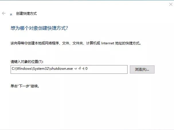 Windows史上最快关机和重启的方法，没有之一