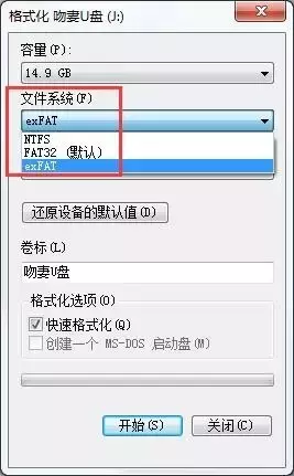 4G的单文件无法复制进U盘，一招解决