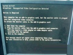 Win7系统开始显示system halted应该如何解决？