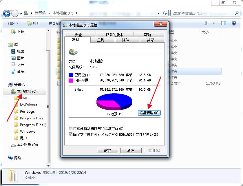 电脑越用越卡怎么办？教你如何清理C盘文件，释放空间