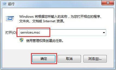 Win7系统提示工作站服务没有启动应该如何解决？