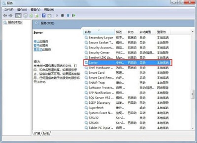 Win7系统提示工作站服务没有启动应该如何解决？