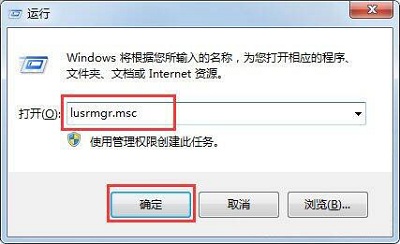 Win7系统提示工作站服务没有启动应该如何解决？