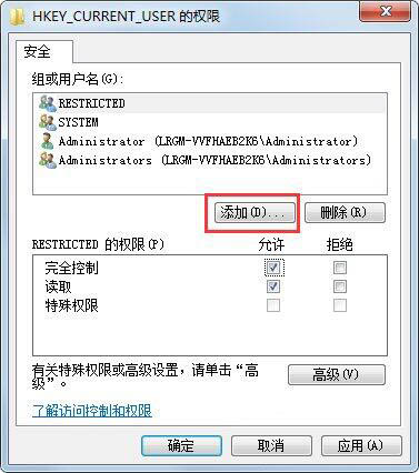 Win7系统提示不能加载用户的配置文件如何解决？