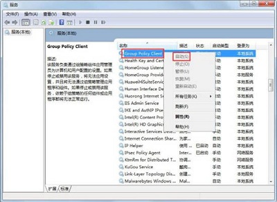 Win7系统提示不能加载用户的配置文件如何解决？