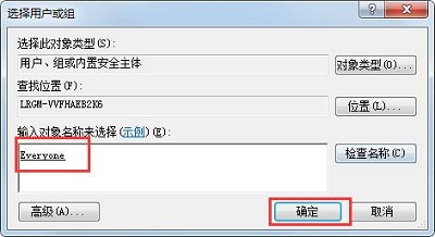 Win7系统提示不能加载用户的配置文件如何解决？