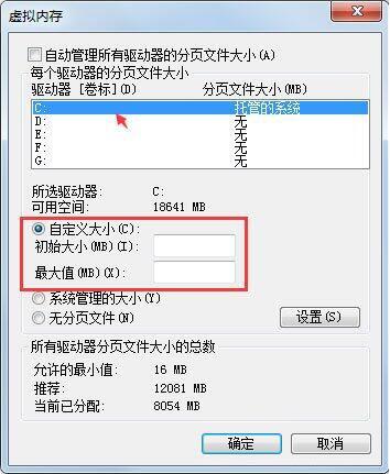 Win7系统如何解决pf使用率太高的问题？