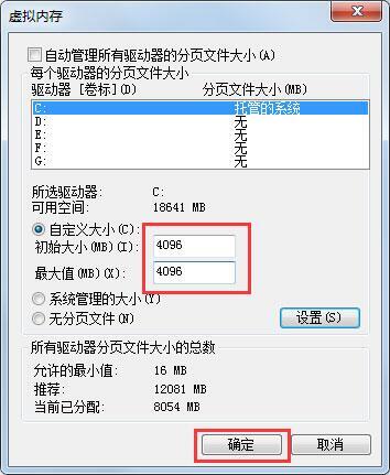 Win7系统如何解决pf使用率太高的问题？