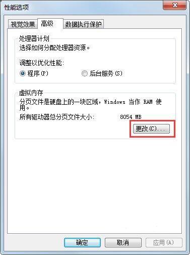 Win7系统如何解决pf使用率太高的问题？