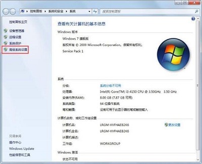 Win7系统如何解决pf使用率太高的问题？