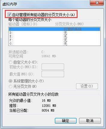 Win7系统如何解决pf使用率太高的问题？