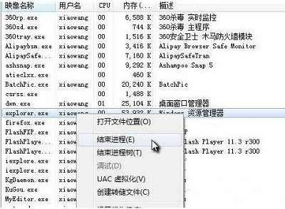 Win7系统正确清除explorer病毒的方法步骤是什么？