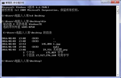 Win7系统中桌面图标删除不了怎么解决？