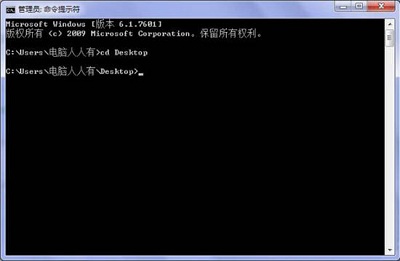 Win7系统中桌面图标删除不了怎么解决？