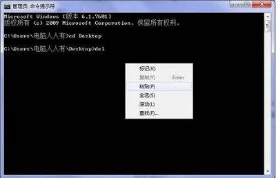 Win7系统中桌面图标删除不了怎么解决？