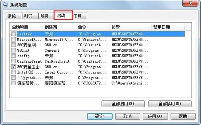 Win7系统浏览器页面提示脚本错误应该如何解决？