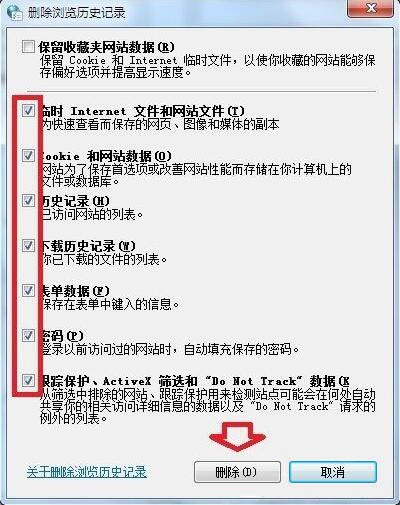 Win7系统浏览器页面提示脚本错误应该如何解决？