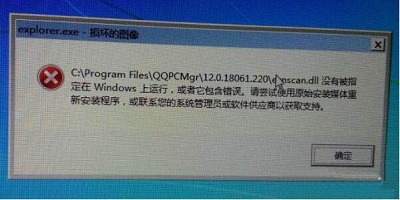 Win7系统出现explorer.exe损坏的图像的解决方法是什么？