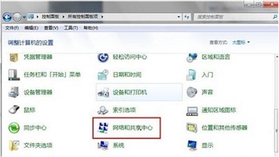 Win7系统当中的网络协议安装的方法是什么？