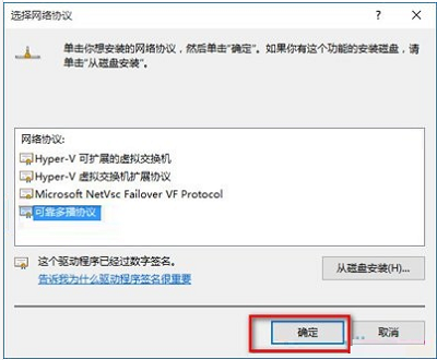 Win7系统当中的网络协议安装的方法是什么？