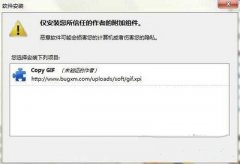 Win7系统中火狐(Firefox)浏览器动态图复制不了怎么办？