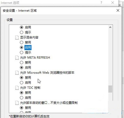 Win10系统中ie浏览器的证书错误应该如何解决？