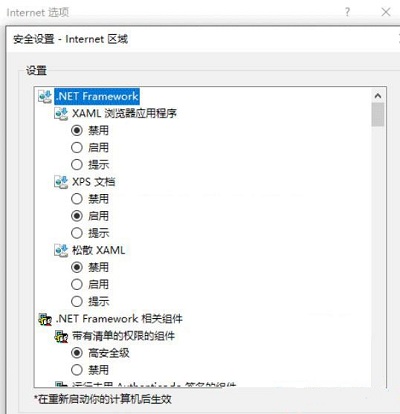 Win10系统中ie浏览器的证书错误应该如何解决？