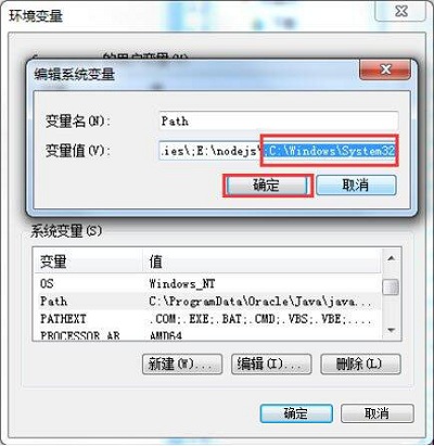 Win7系统中dos出现提示taskkill不是内部命令怎么解决？