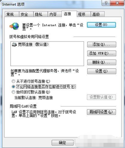 Win7系统电脑中拨号连接自动弹出应该如何解决？