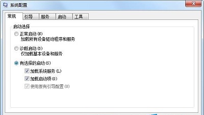 Win7系统进行干净启动的详细方法是什么？