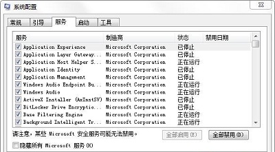 Win7系统进行干净启动的详细方法是什么？