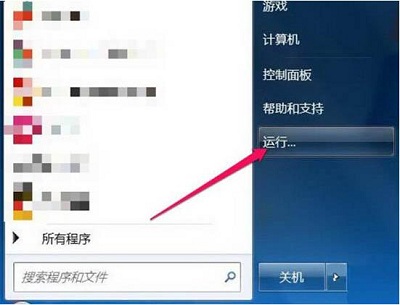 Win7系统当中libeay32.dll文件丢失的解决方法是什么？