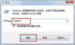 Win7系统安装flash插件却提示无法注册flash怎么办？