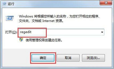 Win7系统安装flash插件却提示无法注册flash怎么办？