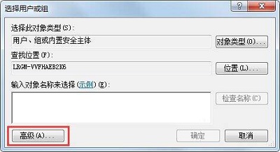 Win7系统安装flash插件却提示无法注册flash怎么办？