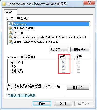 Win7系统安装flash插件却提示无法注册flash怎么办？