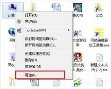 Win7系统电脑设置局域网工作组的方法是什么？