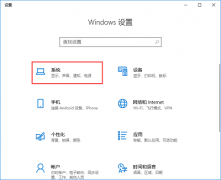 Win10系统为节省电力关闭USB接口的详细操作方法