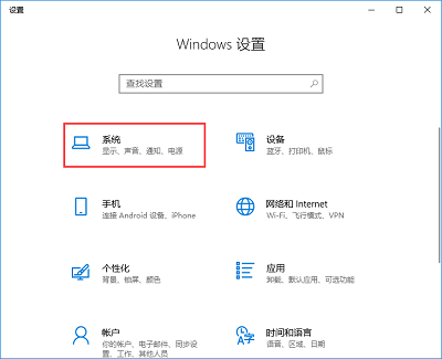 Win10系统为节省电力关闭USB接口的详细操作方法