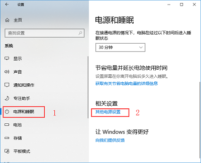 Win10系统为节省电力关闭USB接口的详细操作方法