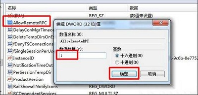 Win7系统电脑是如何通过局域网进行聊天的？