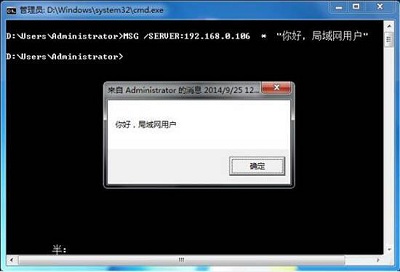 Win7系统电脑是如何通过局域网进行聊天的？