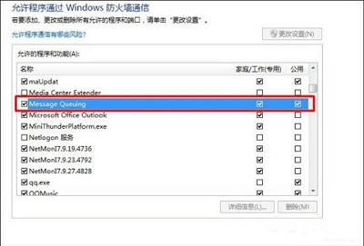 Win7系统电脑是如何通过局域网进行聊天的？