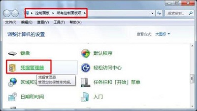 Win7系统电脑是如何通过局域网进行聊天的？