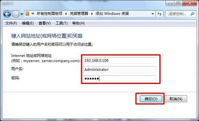 Win7系统电脑是如何通过局域网进行聊天的？