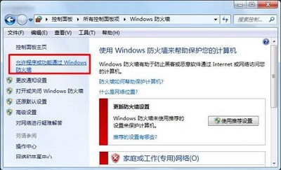 Win7系统电脑是如何通过局域网进行聊天的？