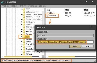 Win7系统电脑使用注册表查看开机启动项操作方法